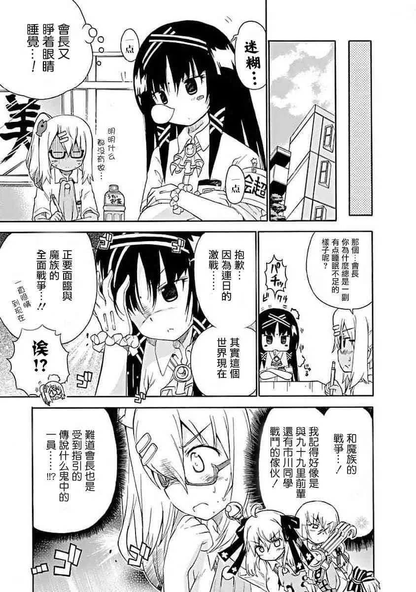 70话 第3页