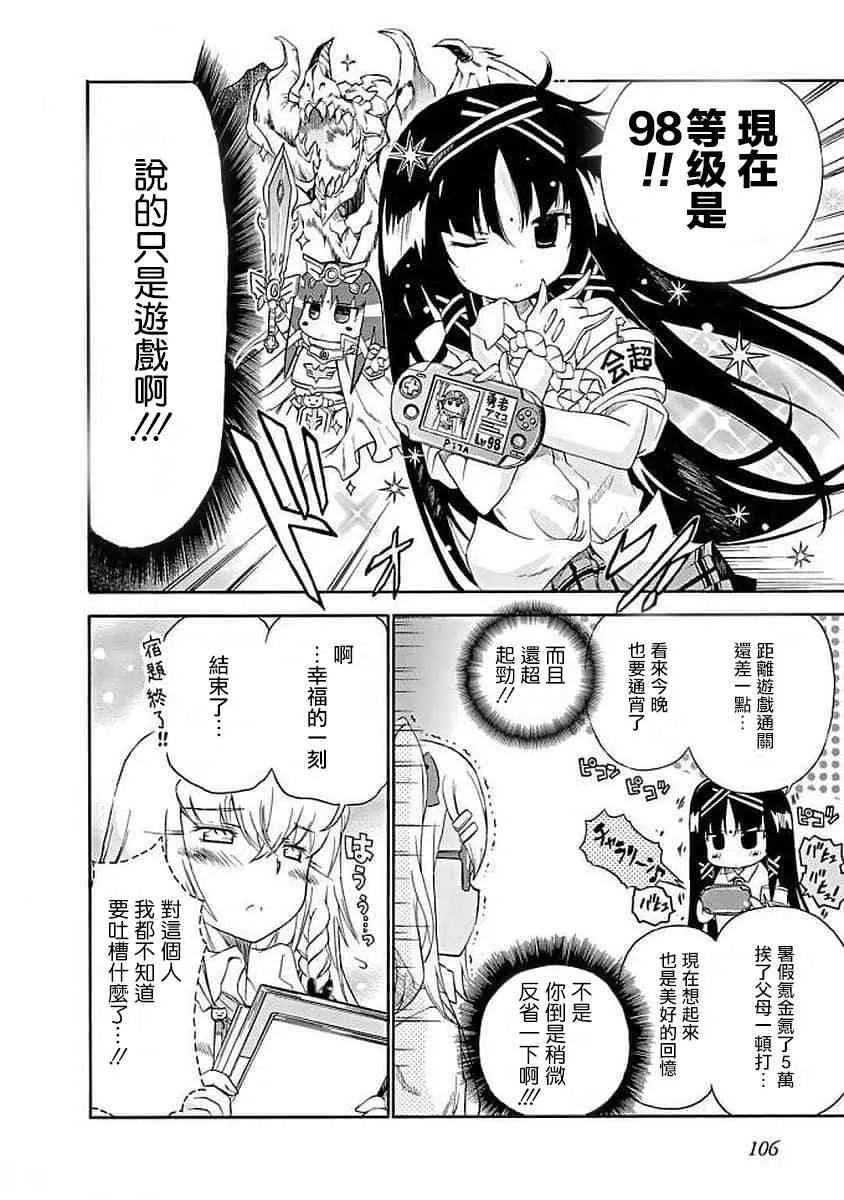 70话 第4页