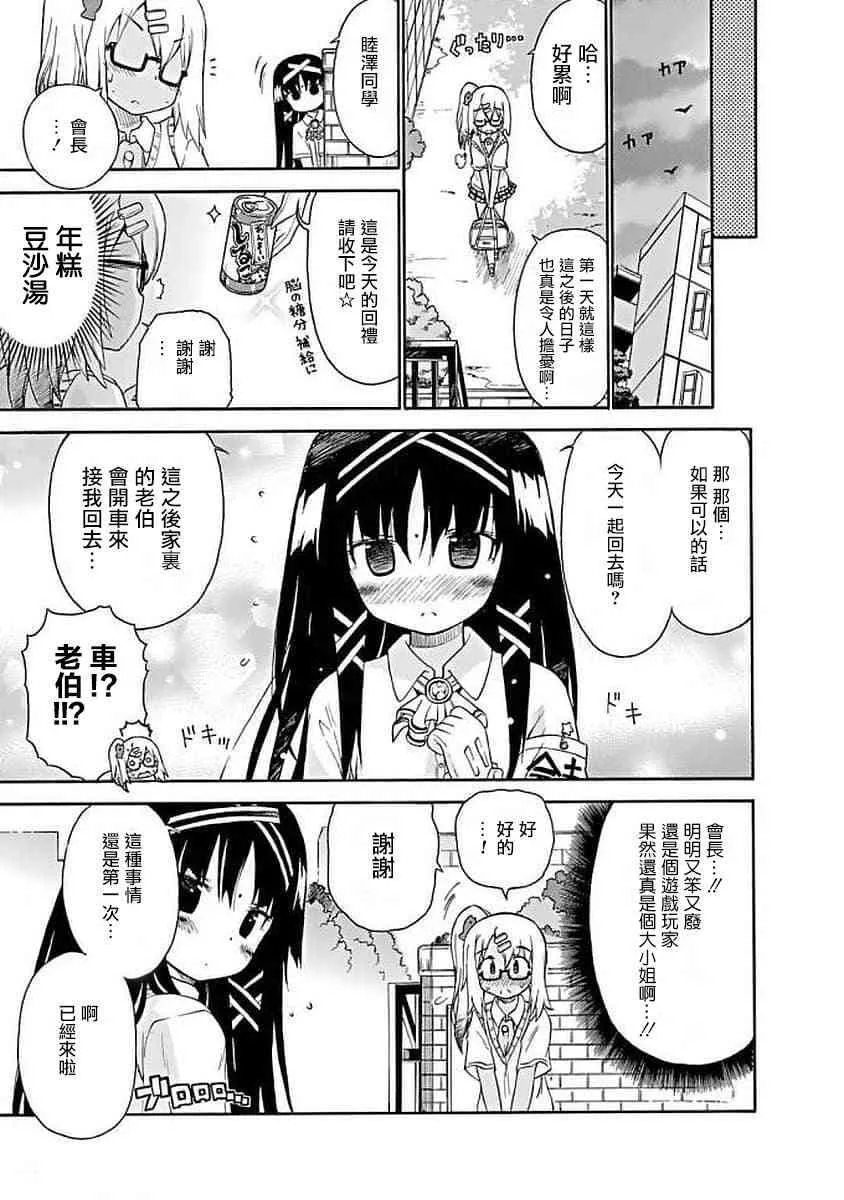 70话 第5页