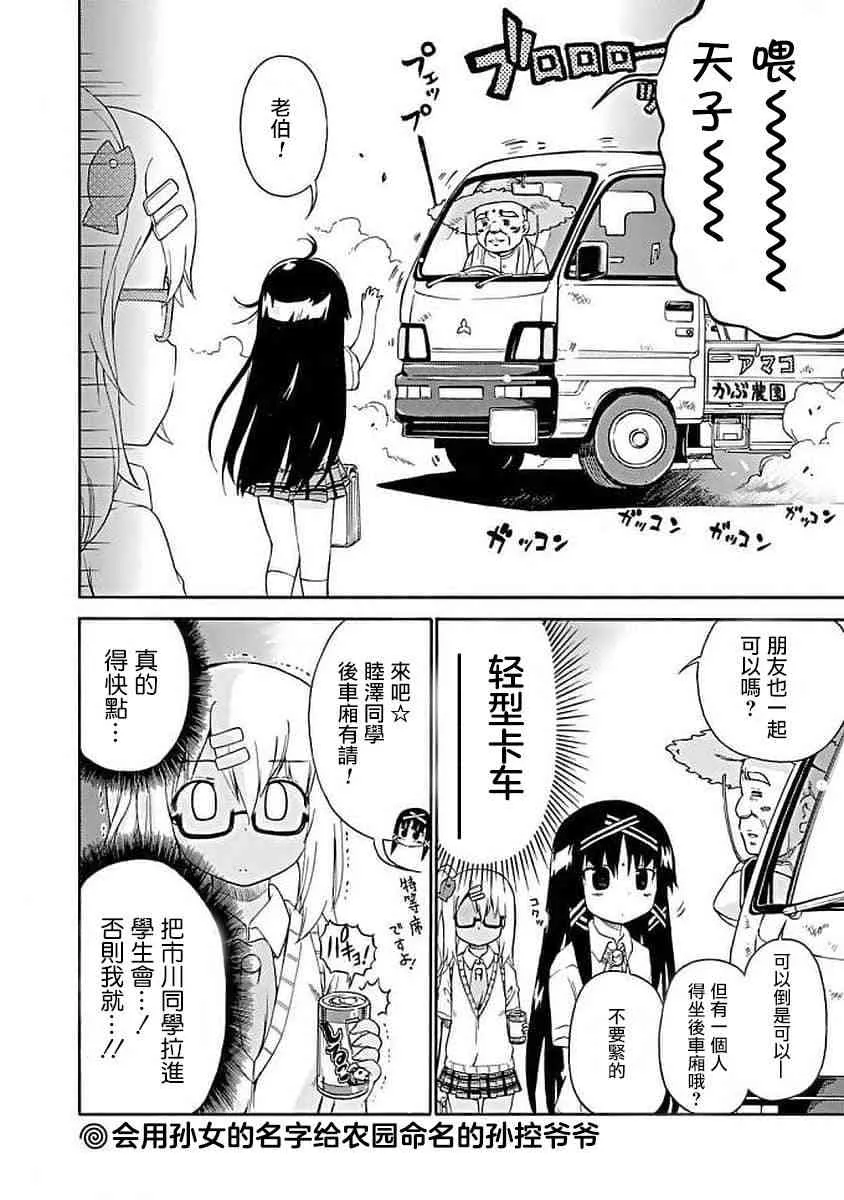 70话 第6页