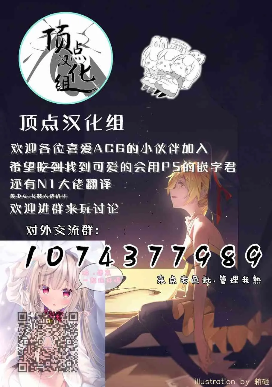 70话 第7页
