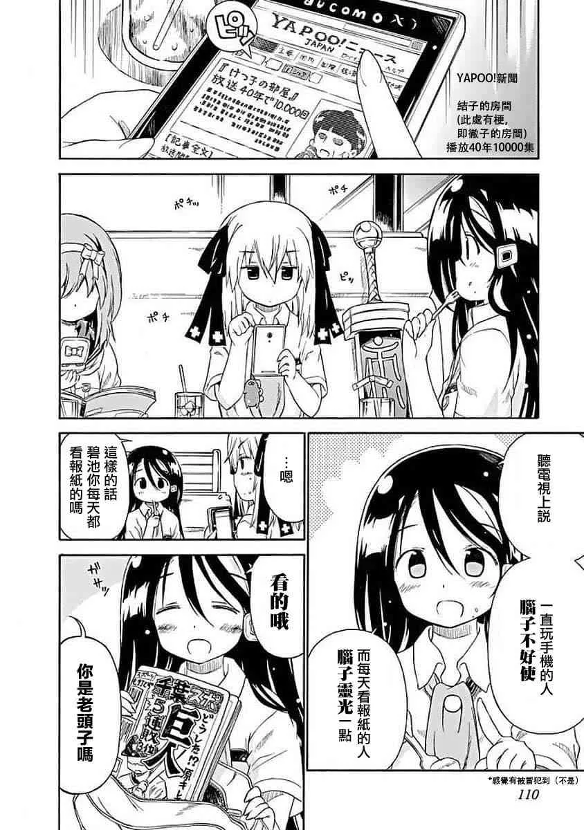 71话 第2页