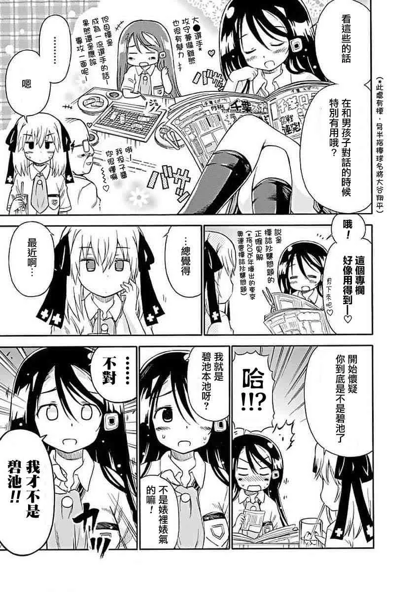 71话 第3页