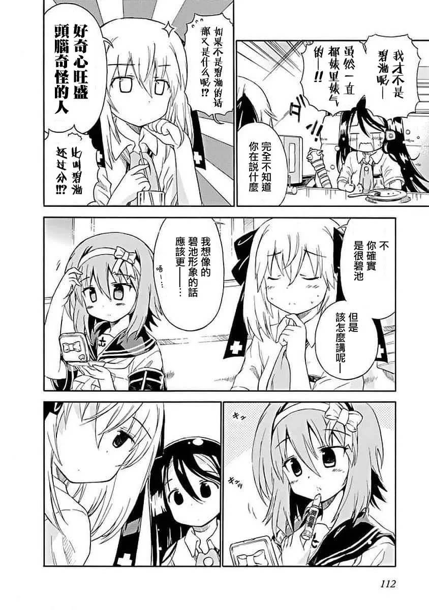 71话 第4页