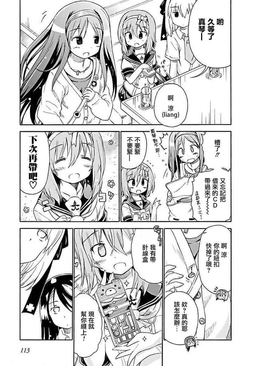 71话 第5页