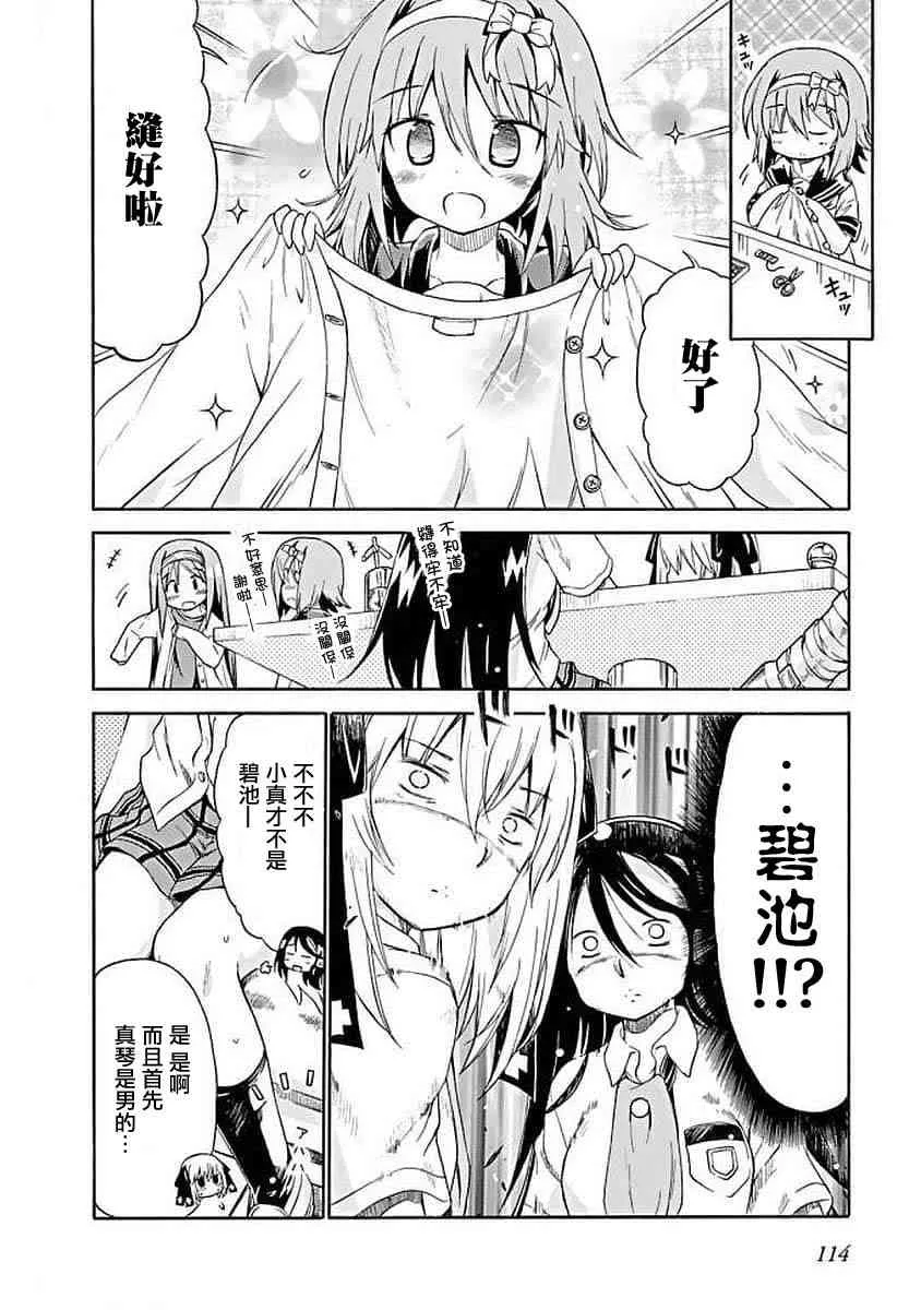 71话 第6页