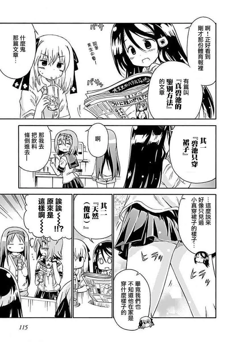 71话 第7页