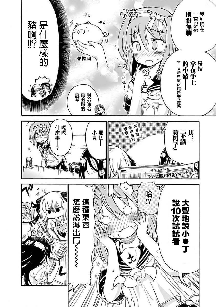 71话 第8页