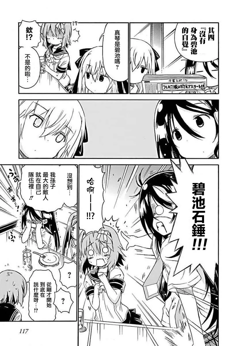71话 第9页