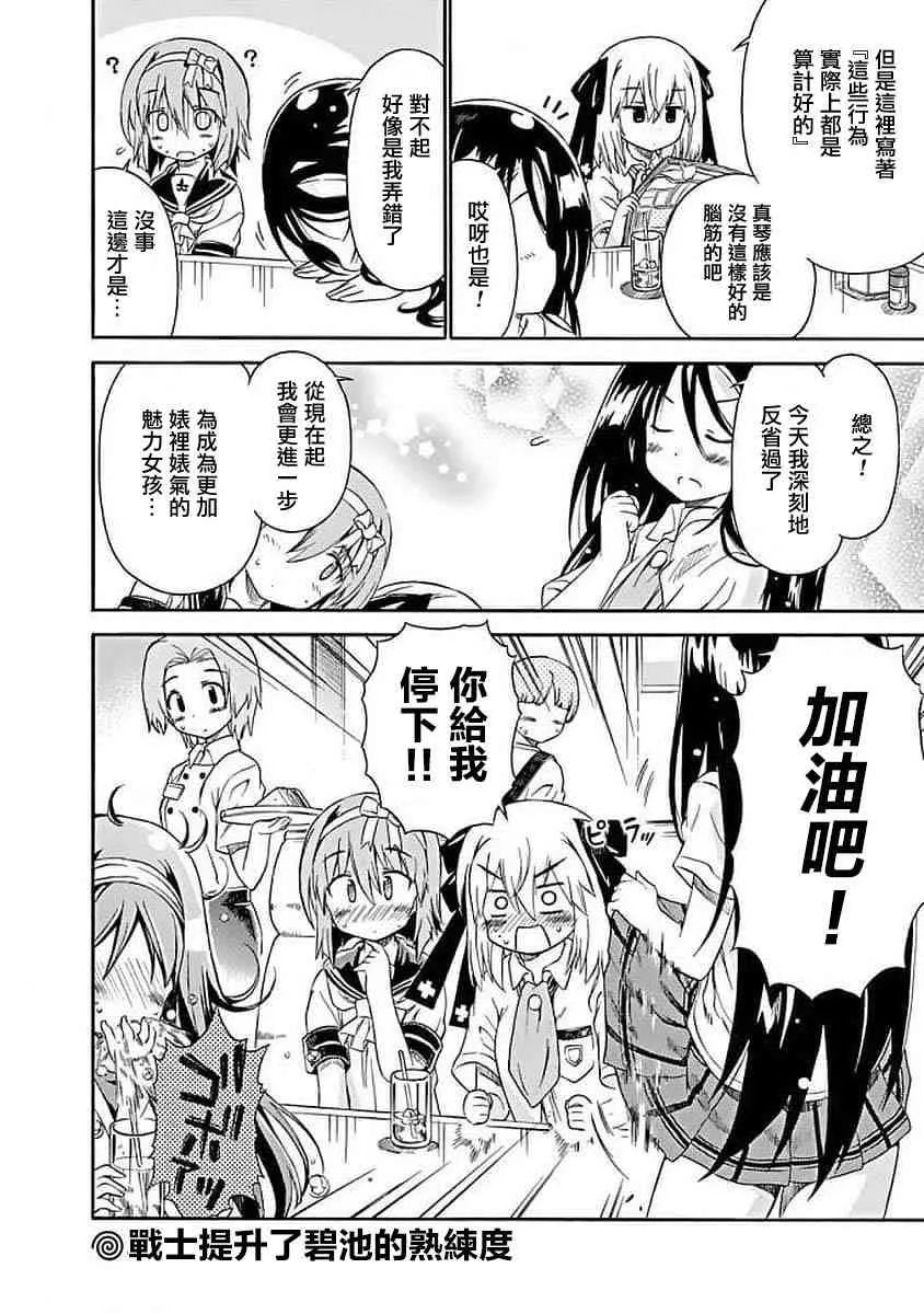 71话 第10页