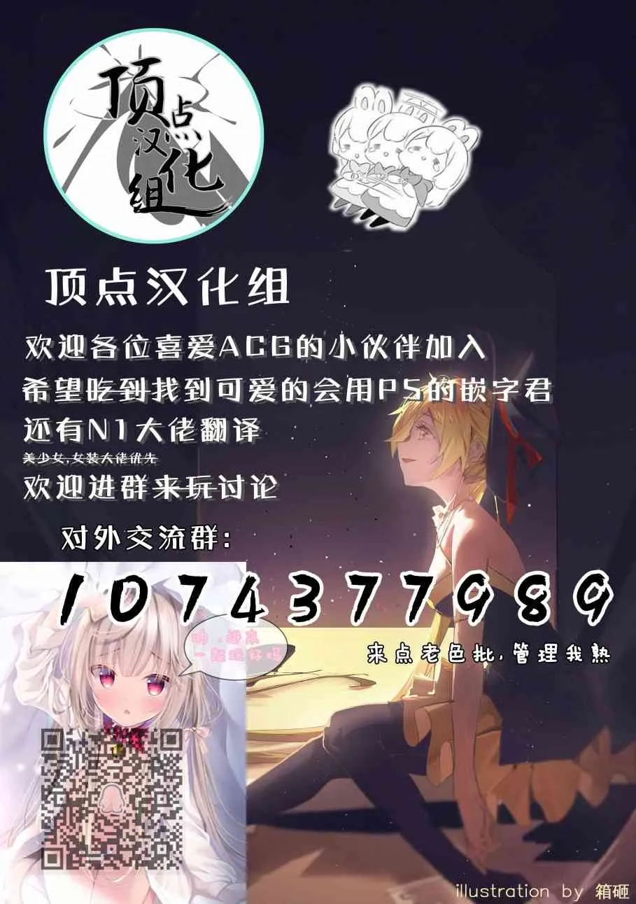 71话 第11页
