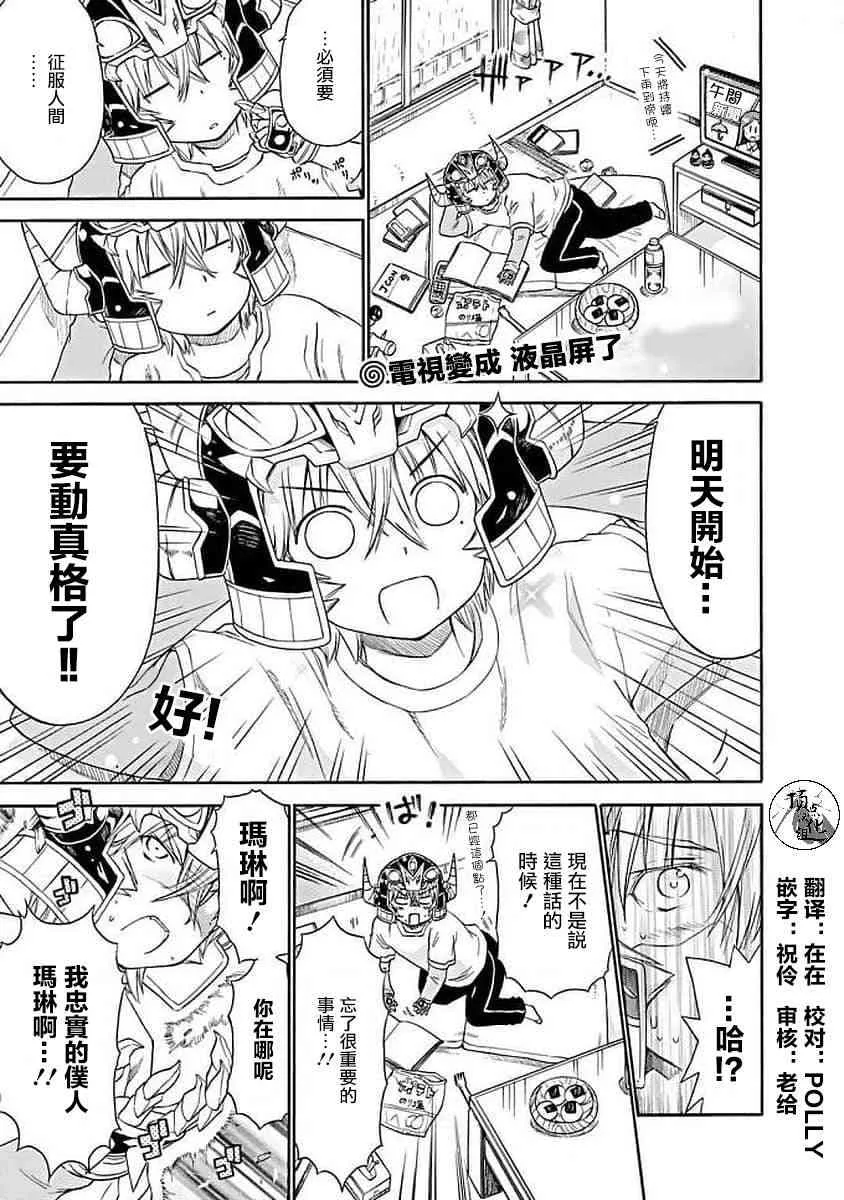 72话 第1页