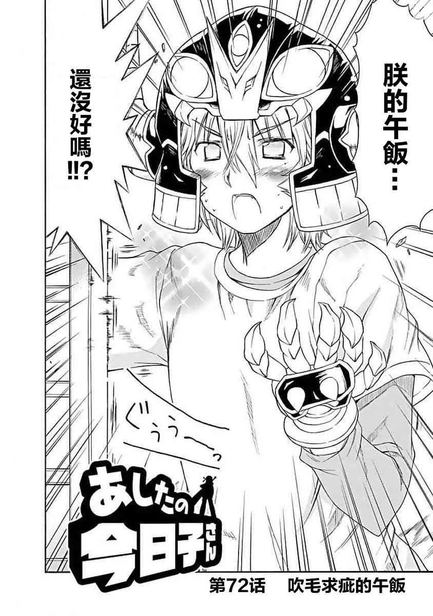 72话 第2页