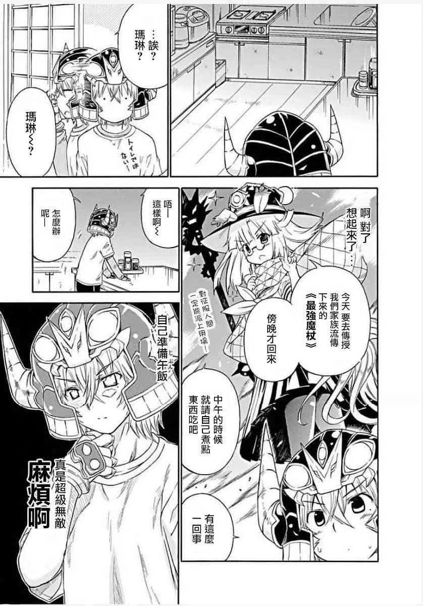 72话 第3页