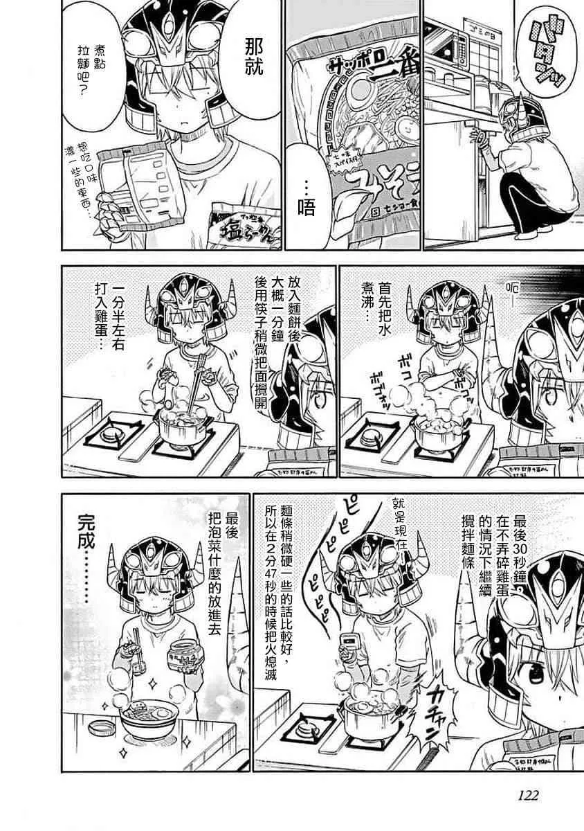 72话 第4页