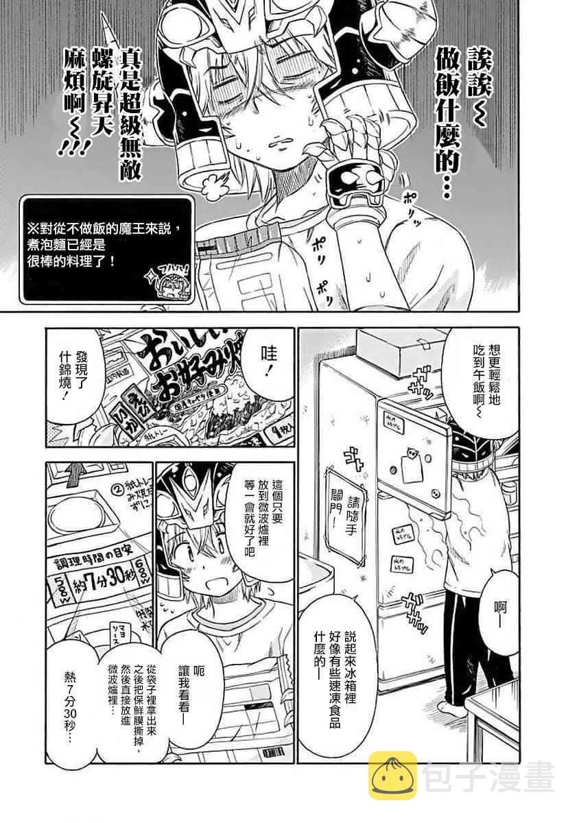 72话 第5页