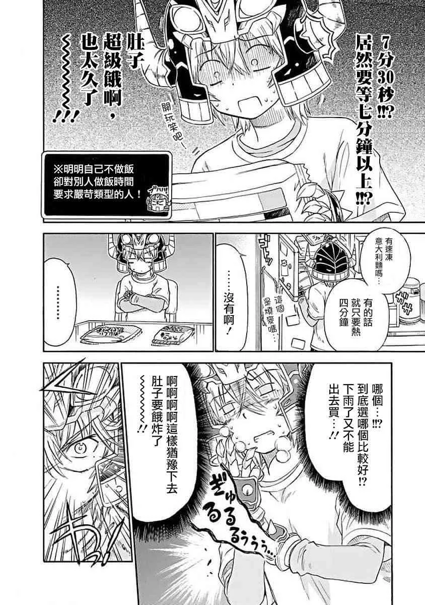 72话 第6页