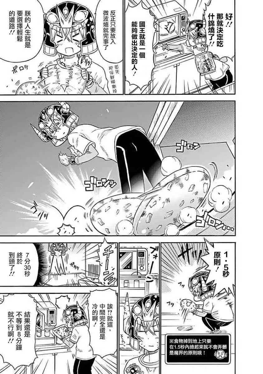 72话 第7页