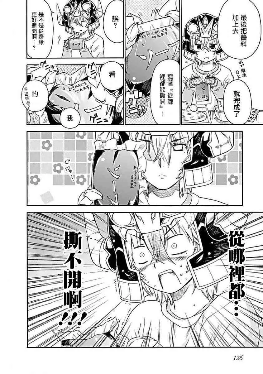 72话 第8页