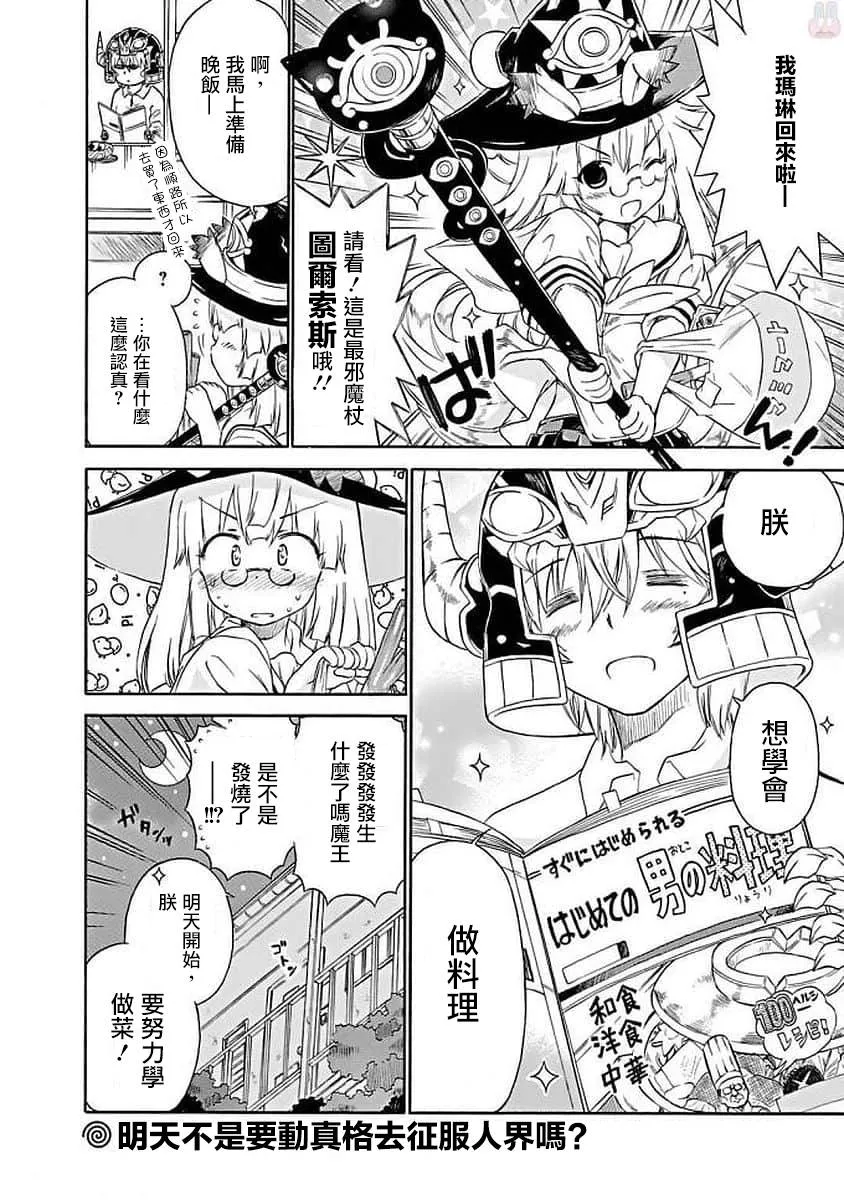 72话 第10页