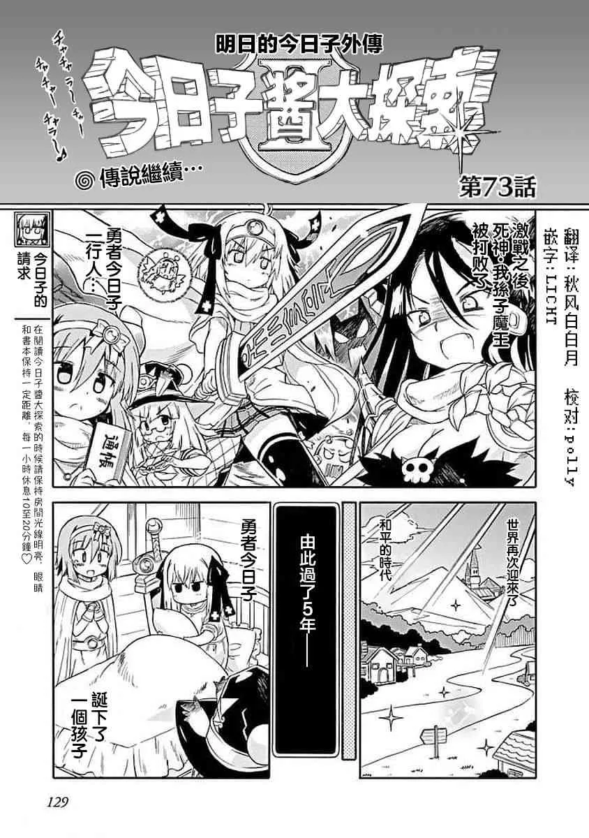 73话 第1页