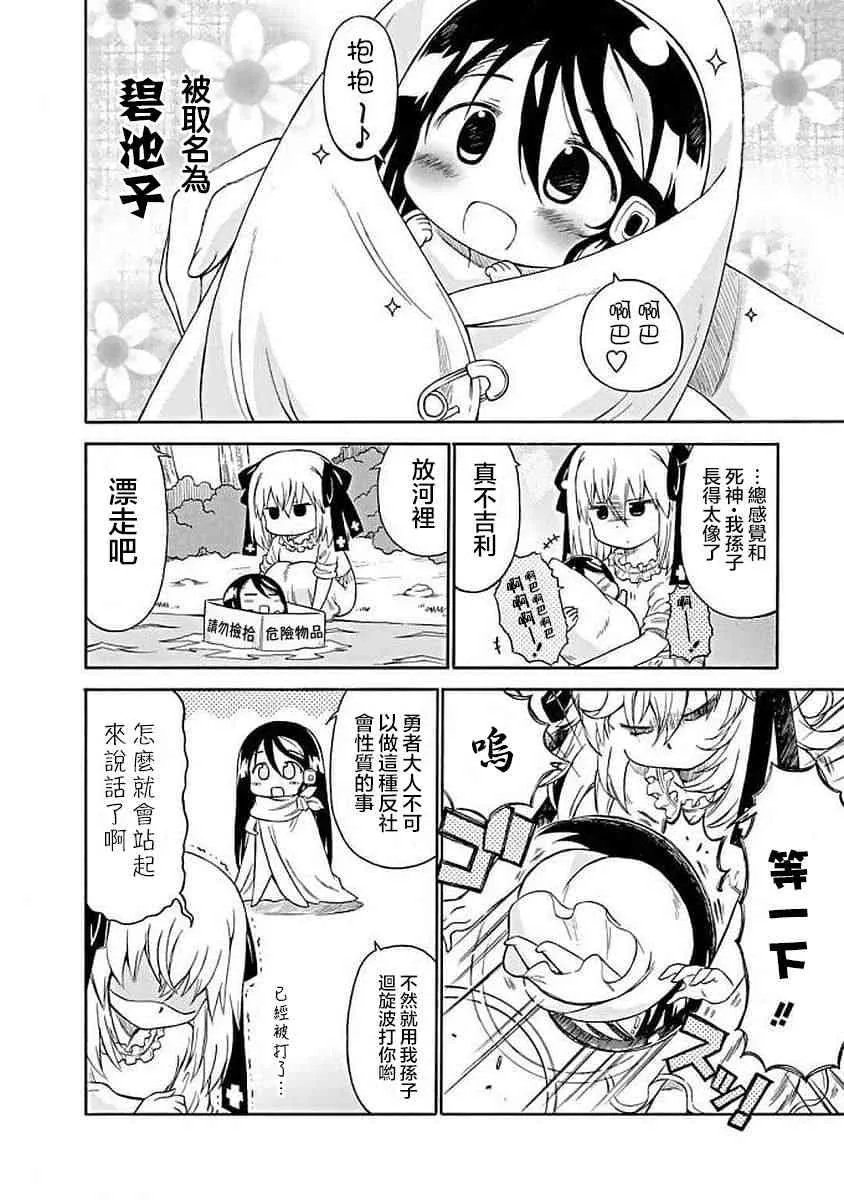 73话 第2页