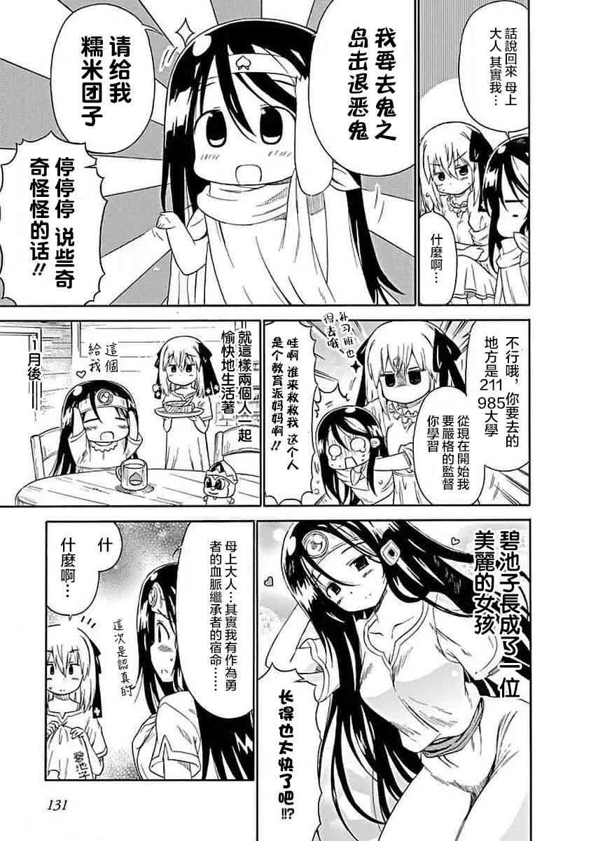 73话 第3页