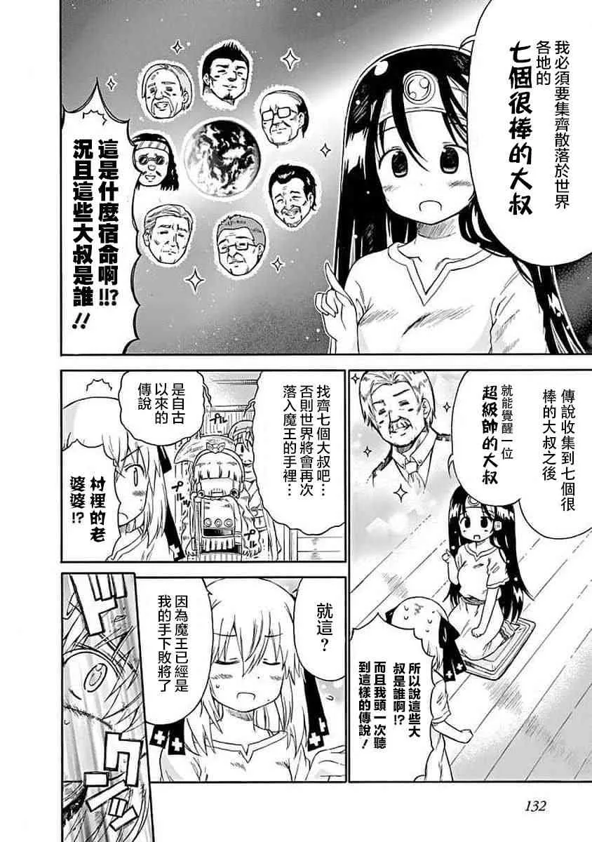 73话 第4页