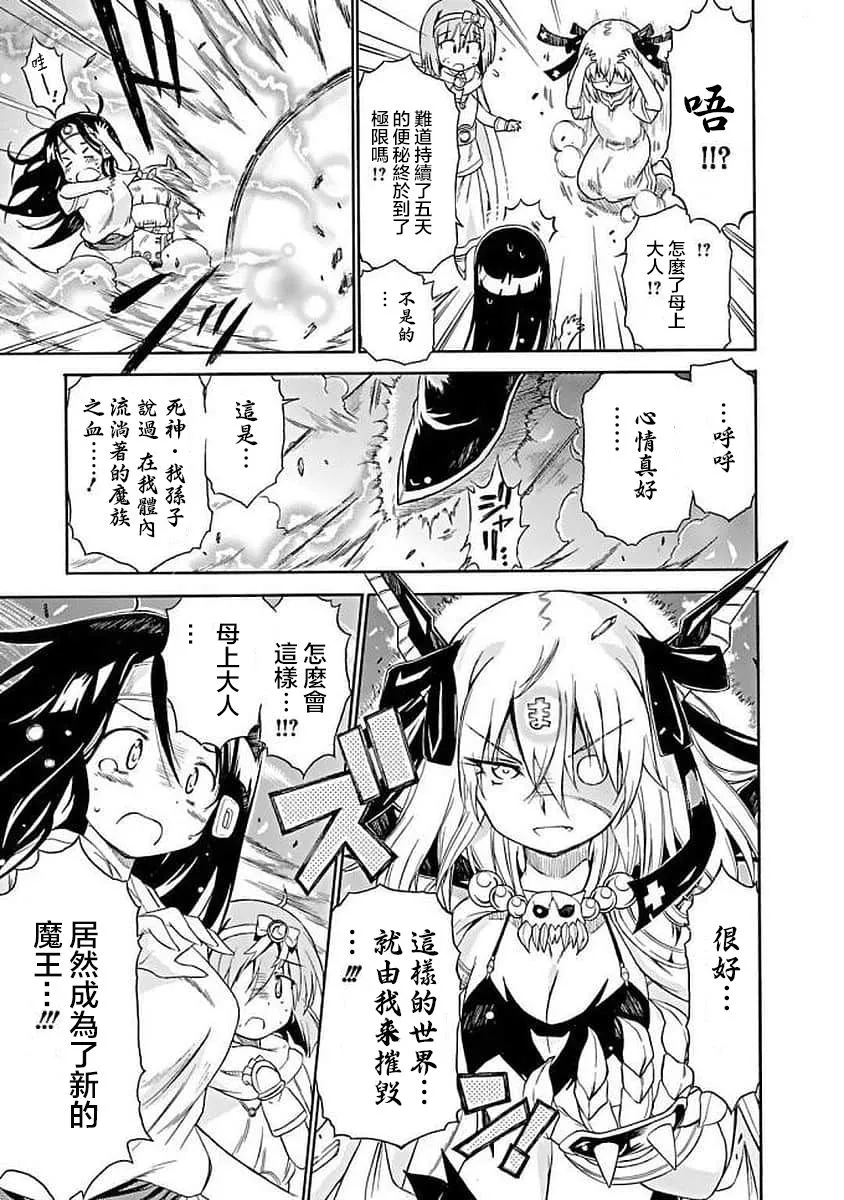 73话 第5页