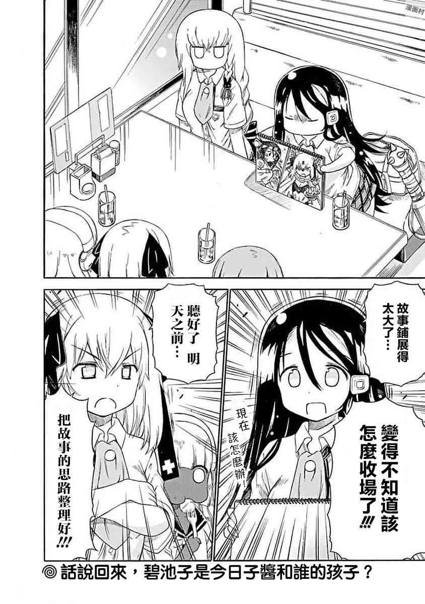 73话 第6页