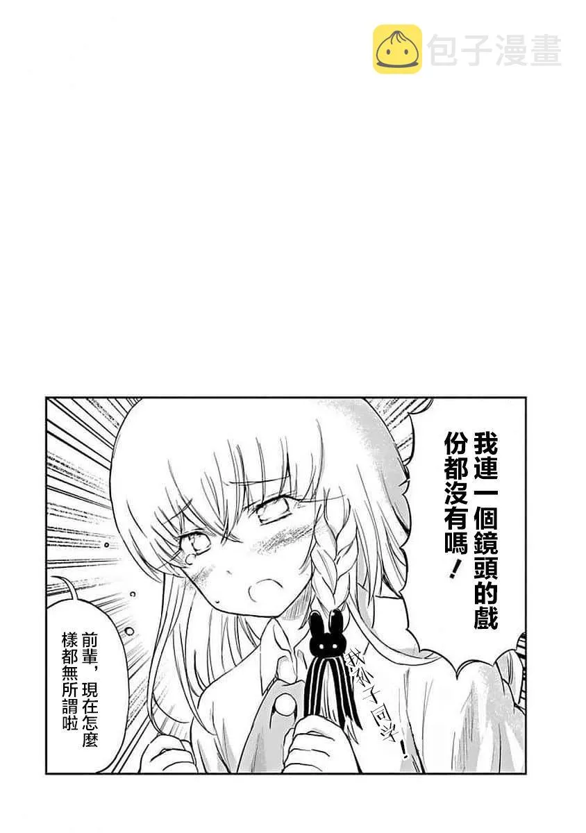 73话 第7页