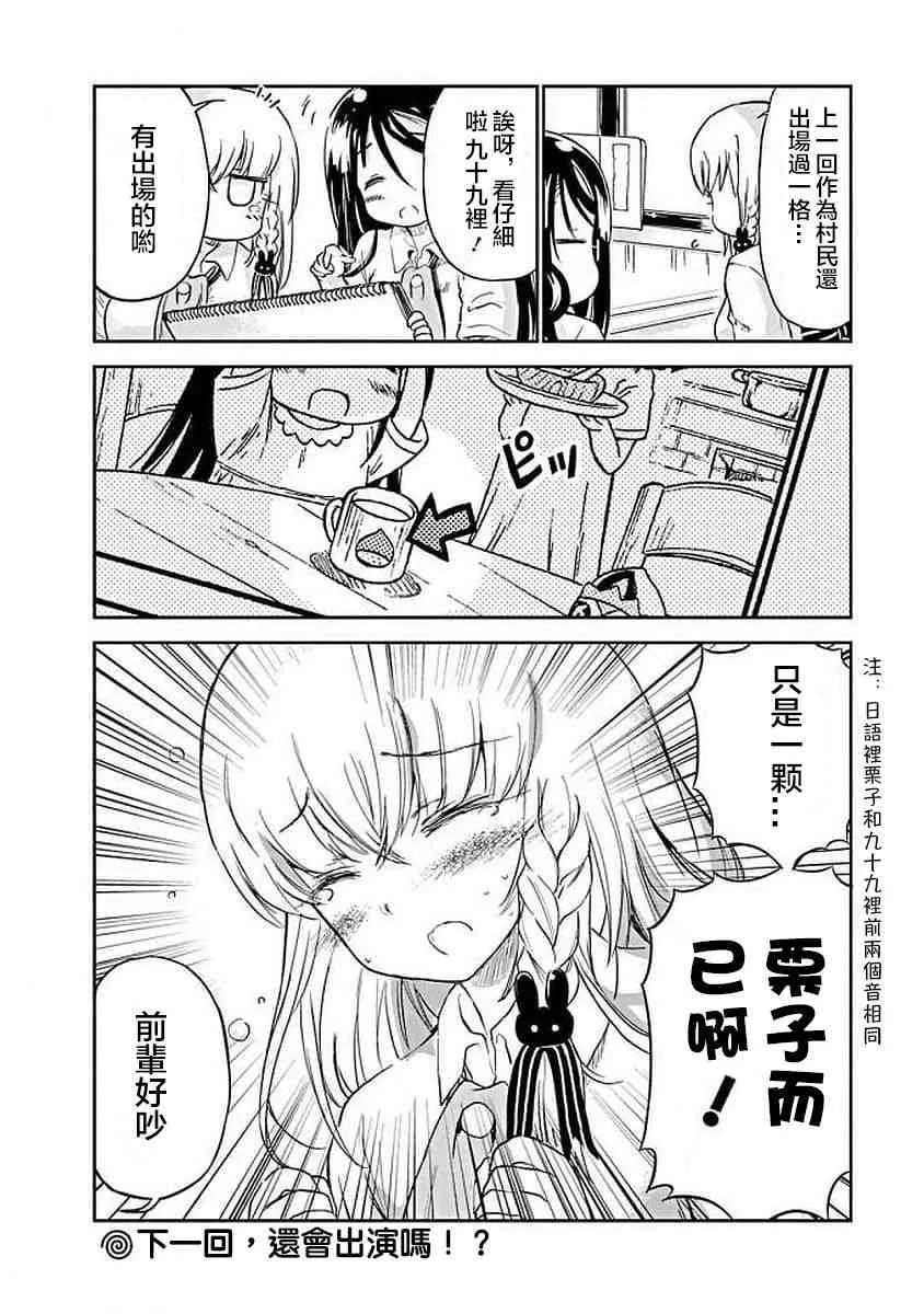 73话 第8页
