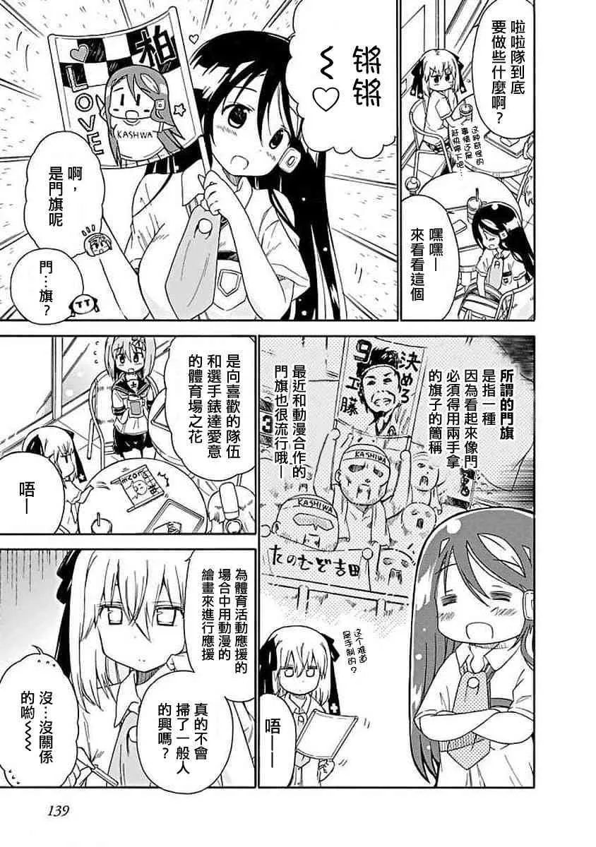 74话 第3页