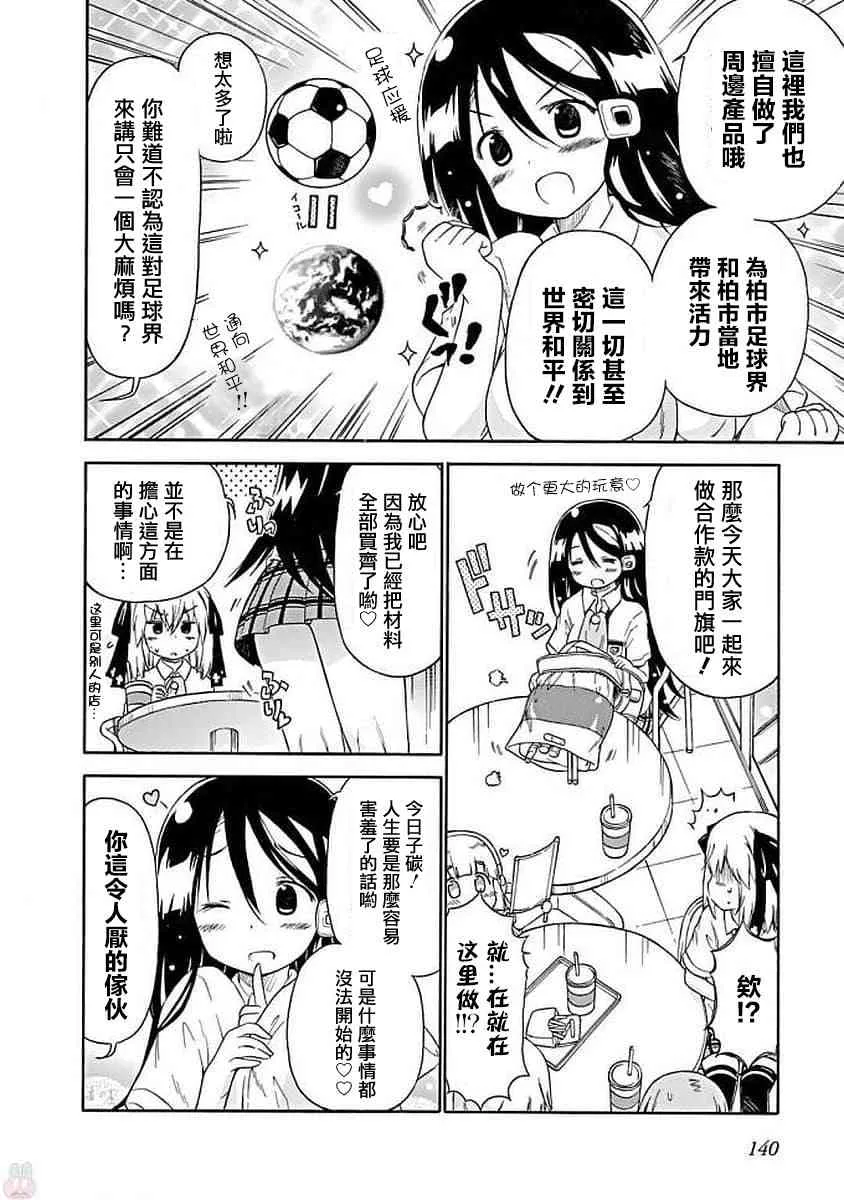 74话 第4页