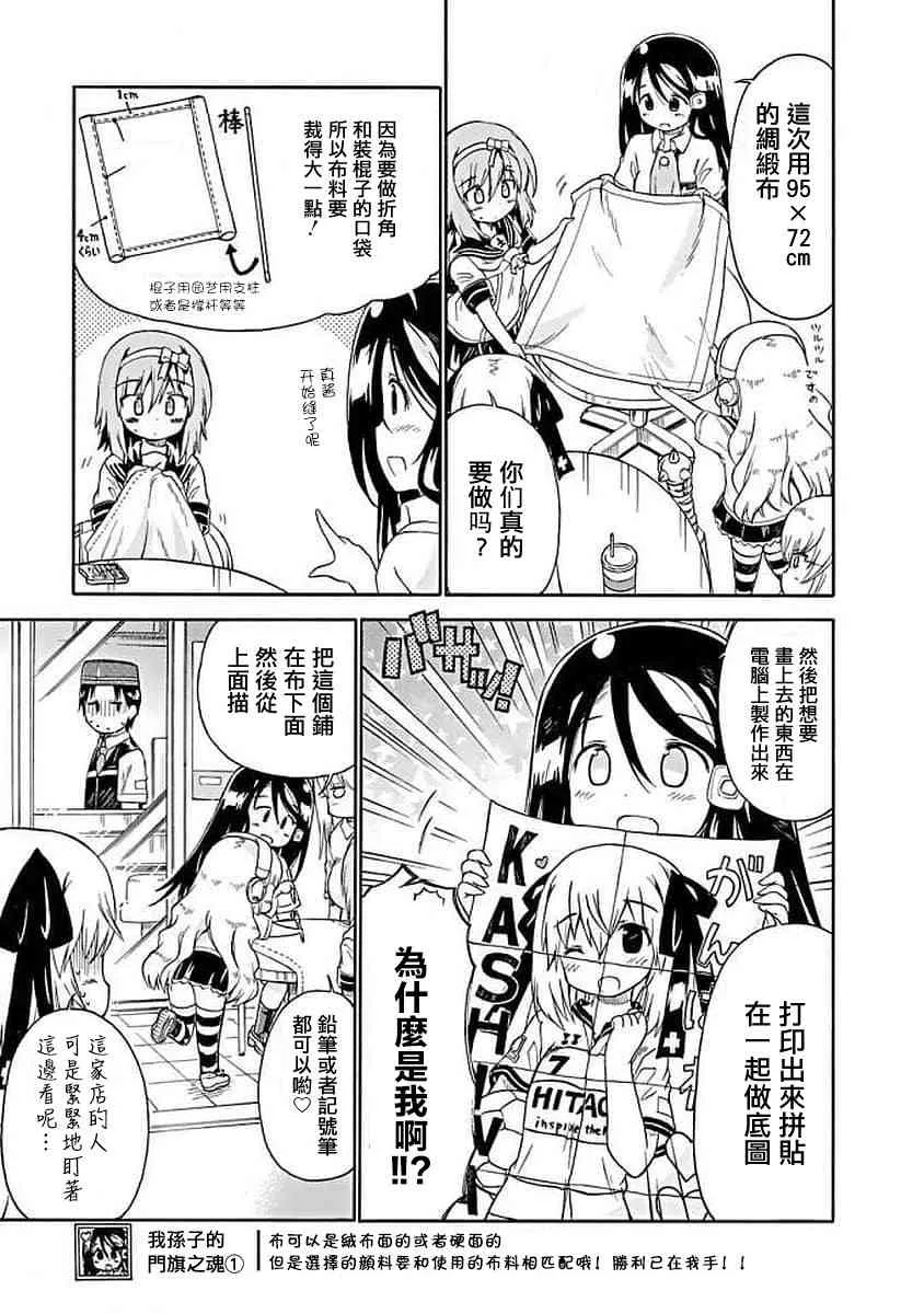 74话 第5页