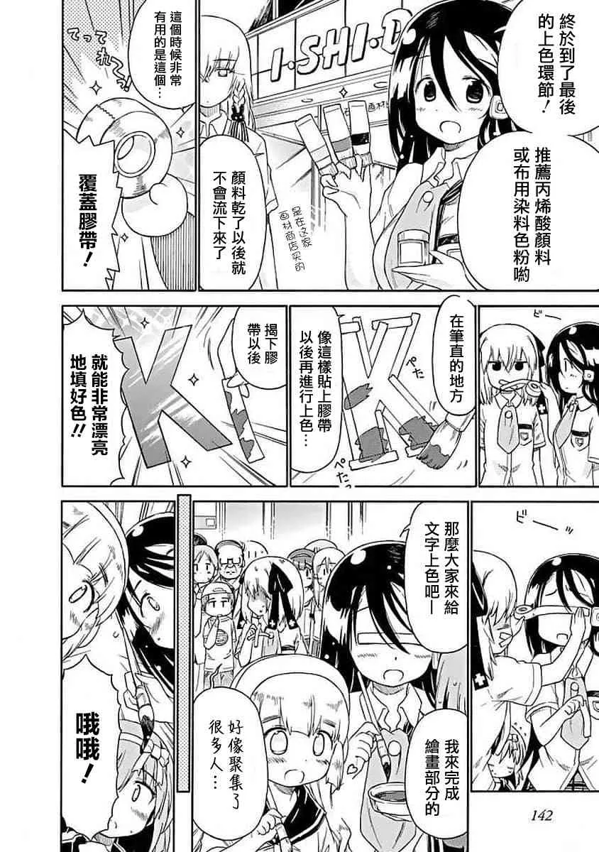 74话 第6页