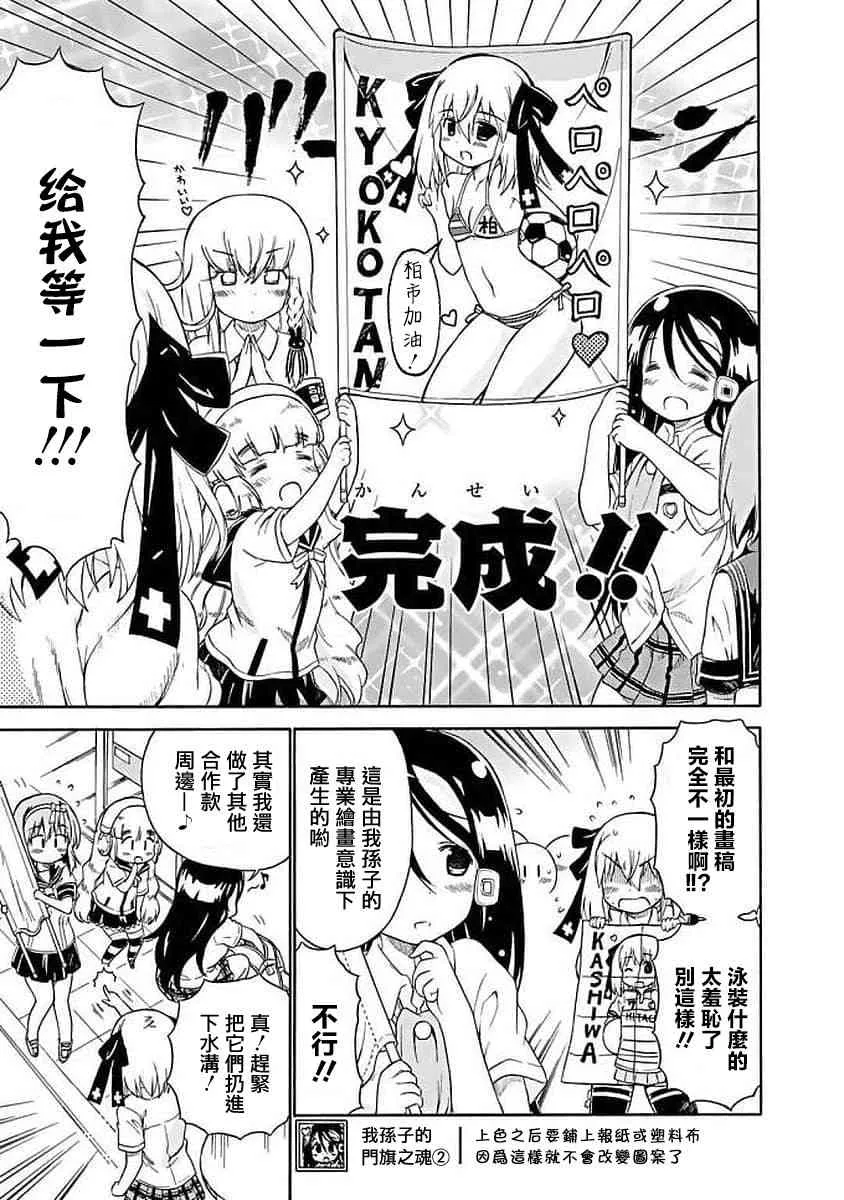 74话 第7页