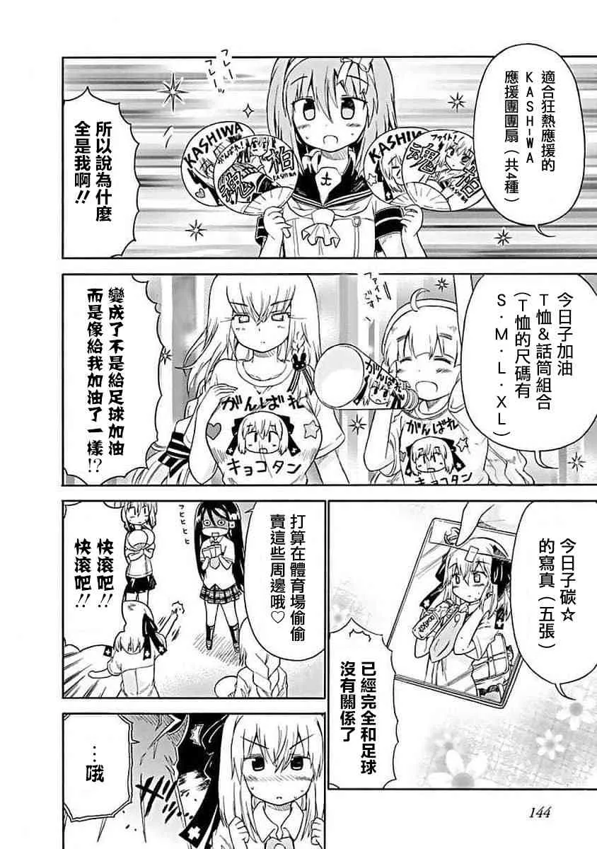 74话 第8页
