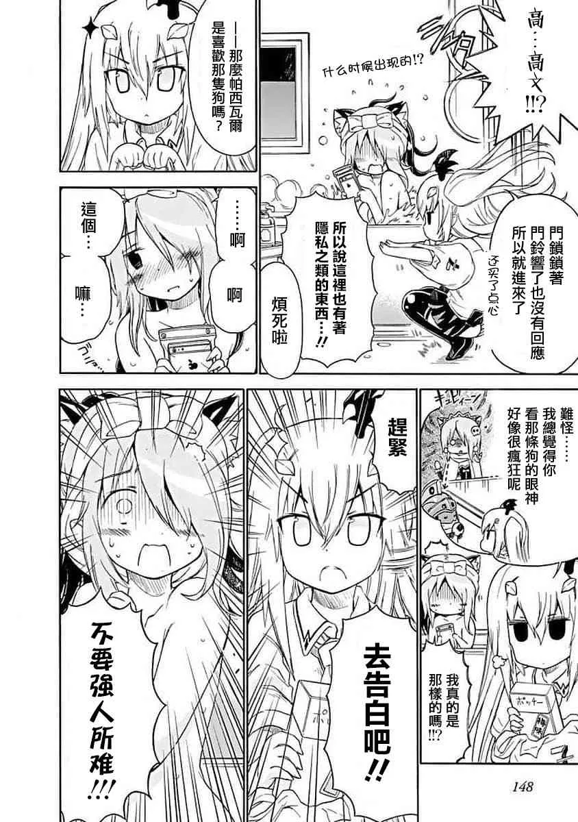 74话 第12页