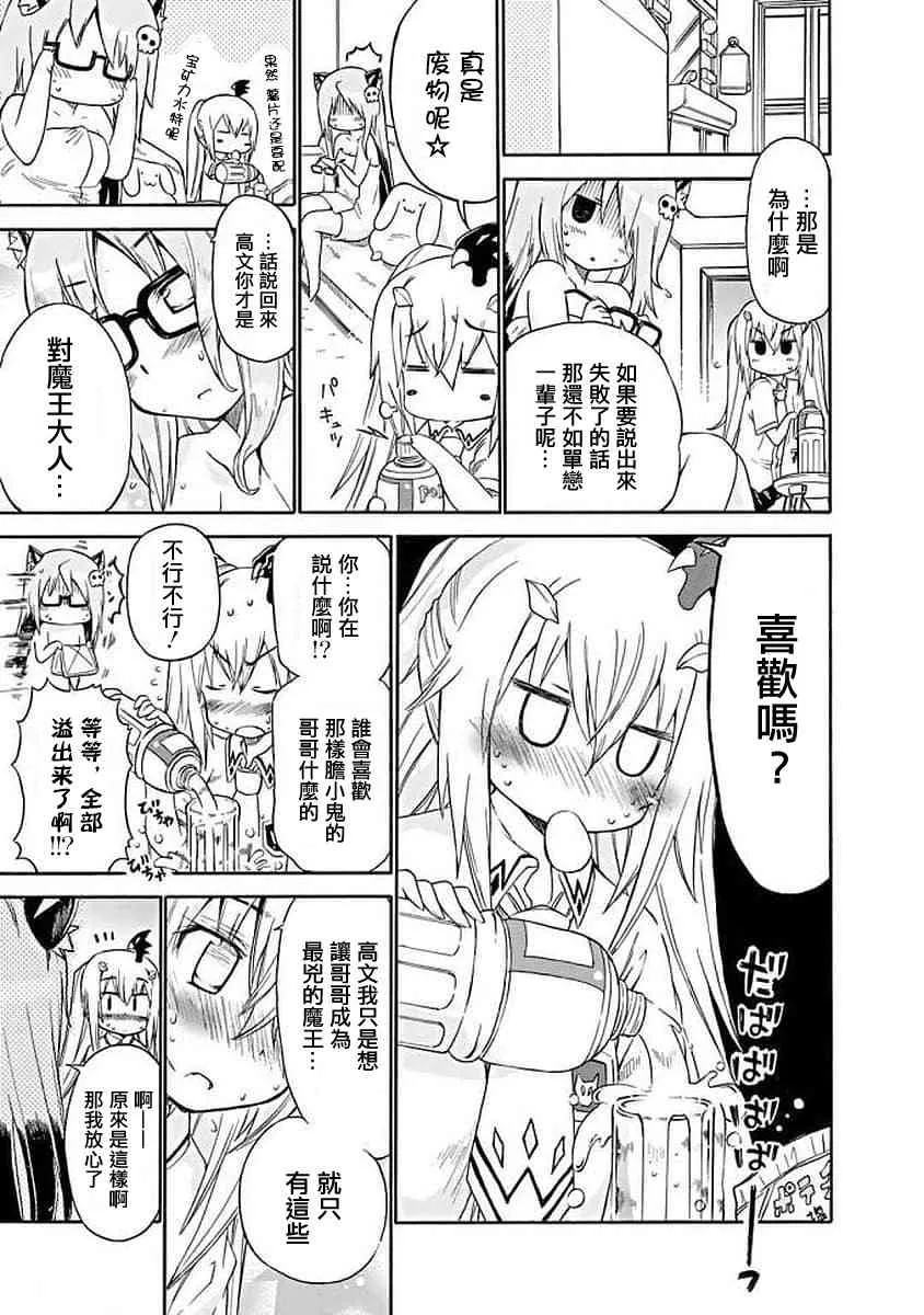 74话 第13页