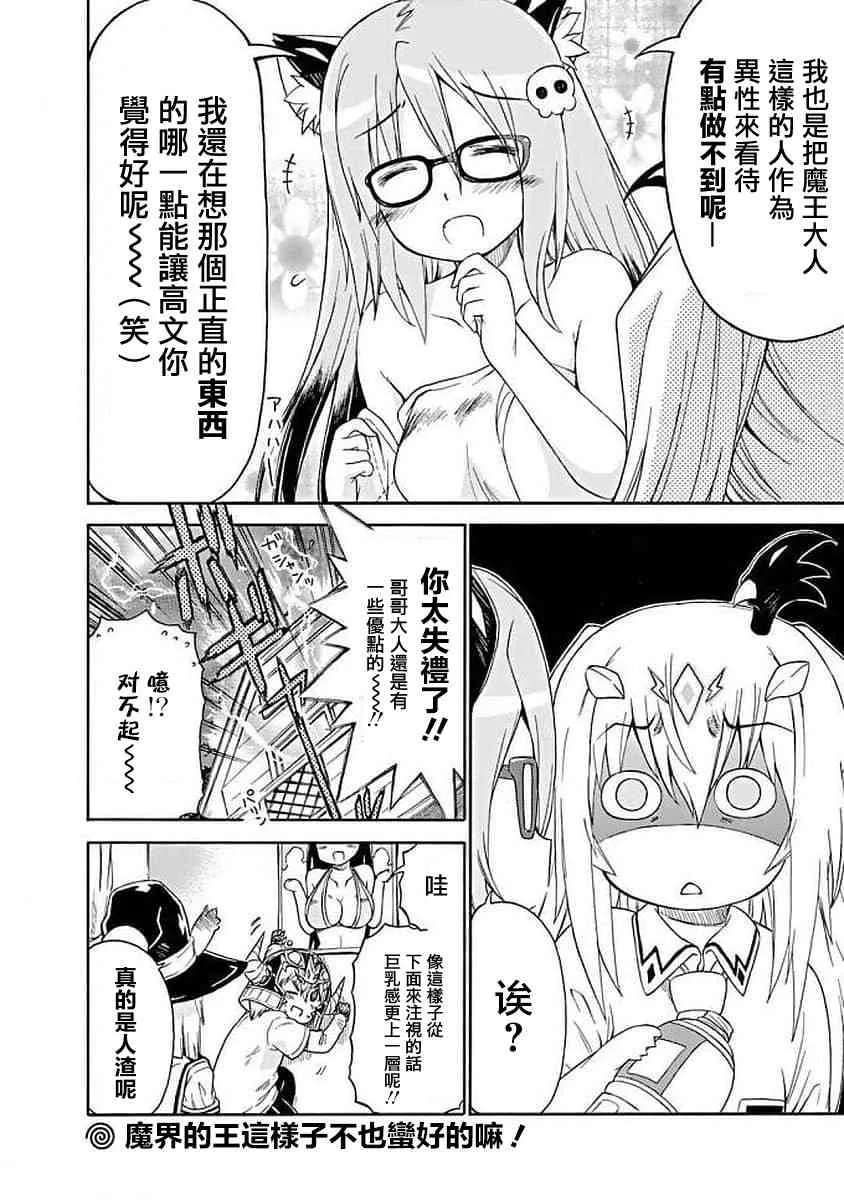 74话 第14页