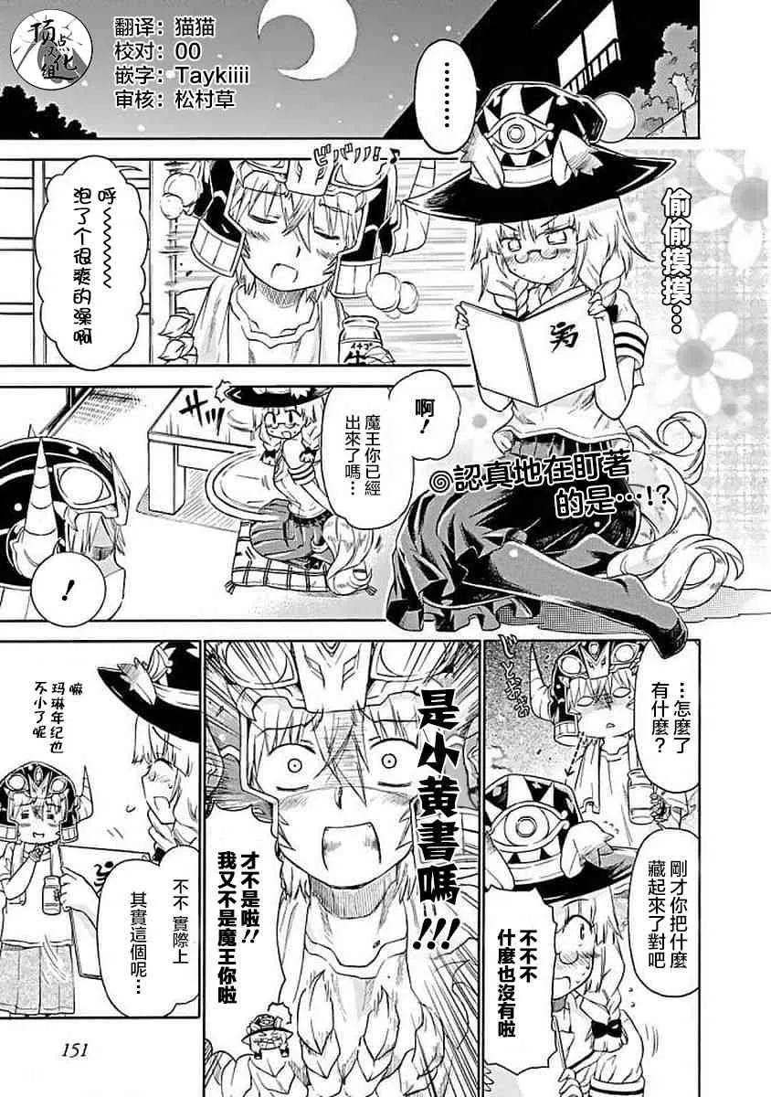 75话 第1页