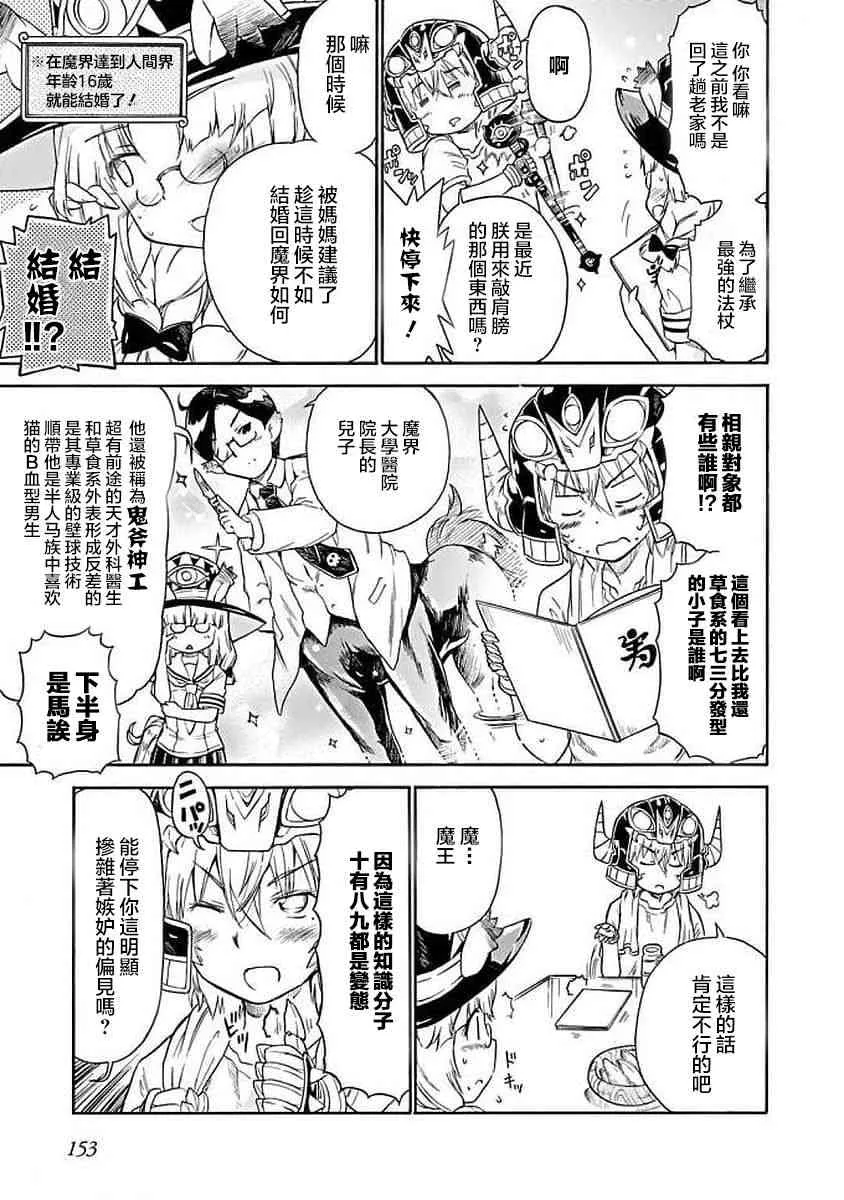 75话 第3页