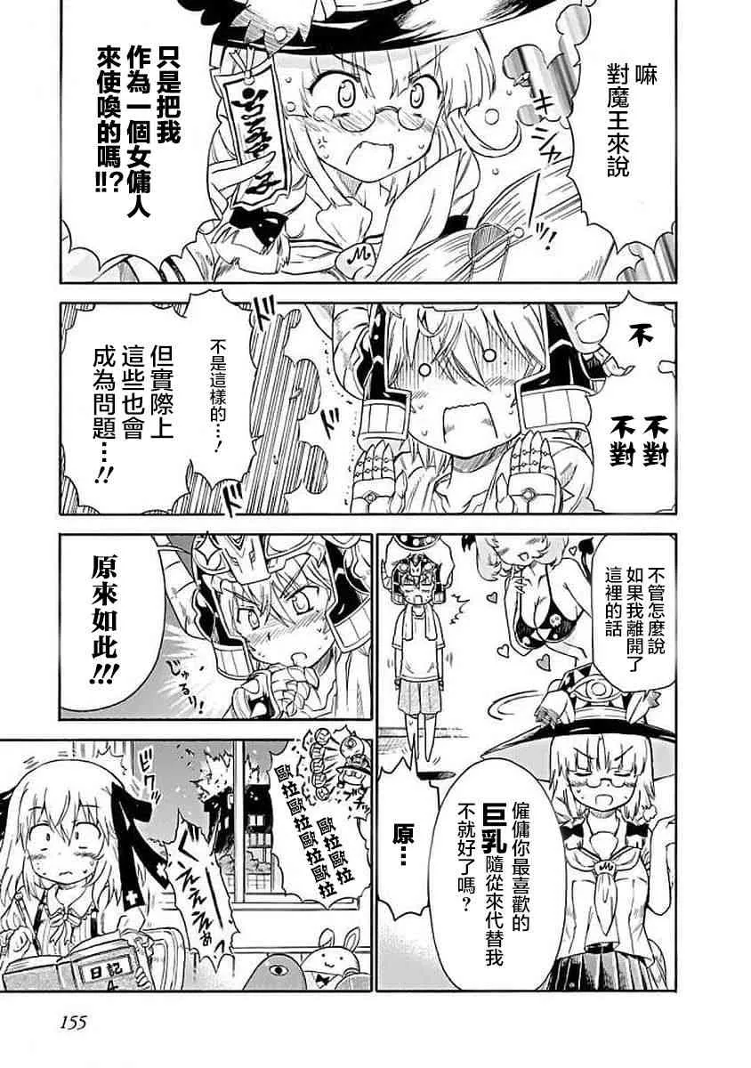 75话 第5页