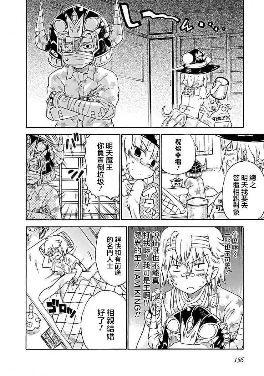 75话 第6页