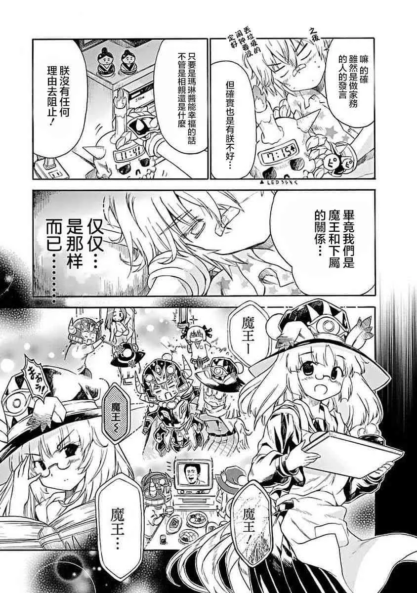 75话 第7页