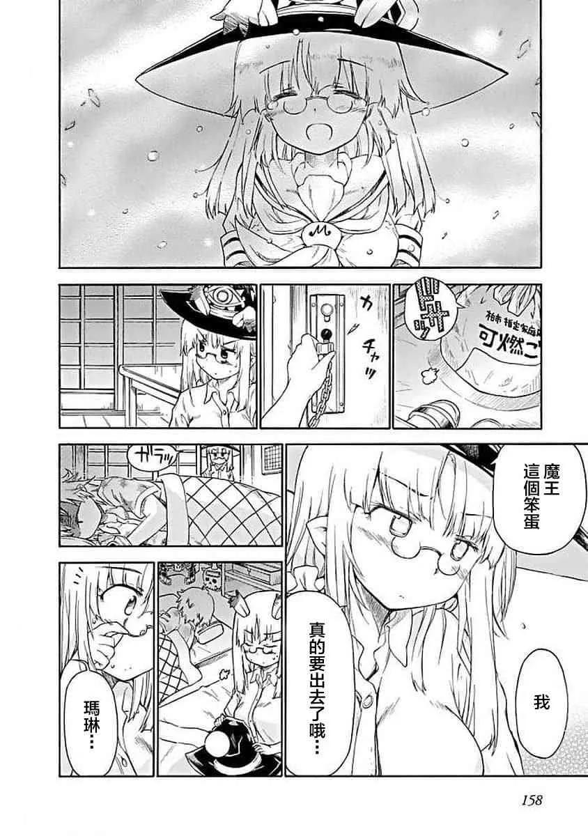75话 第8页