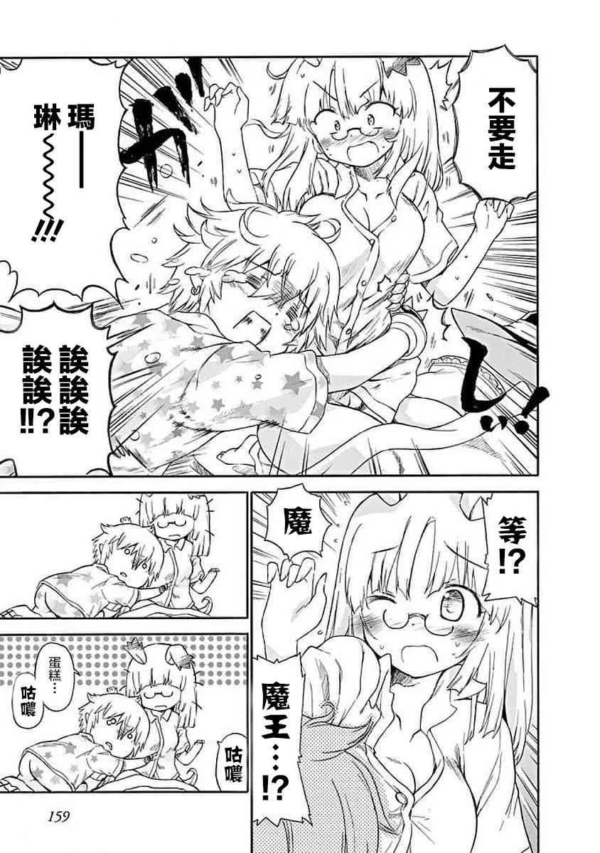 75话 第9页
