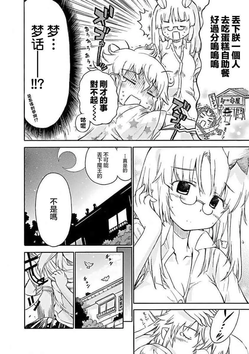 75话 第10页