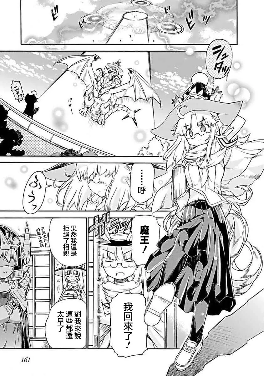 75话 第11页
